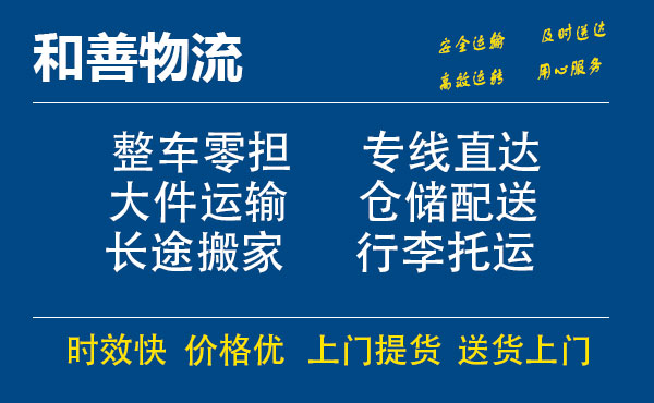 苏州工业园区到皮山物流专线,苏州工业园区到皮山物流专线,苏州工业园区到皮山物流公司,苏州工业园区到皮山运输专线