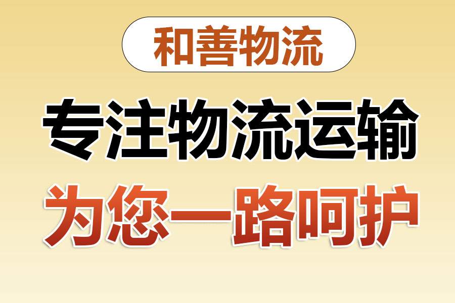 皮山专线直达,宝山到皮山物流公司,上海宝山区至皮山物流专线